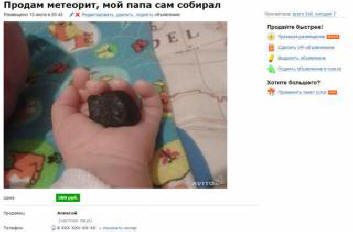 Der Tscheljabinsker Meteorit ist fast wie Gold an der Weltbörse